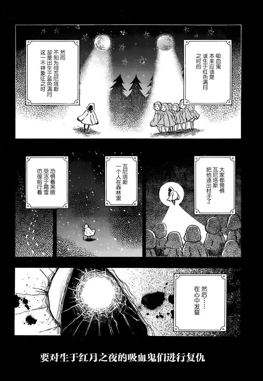 瓦尼塔斯的手记1话在线观看 - 第18张