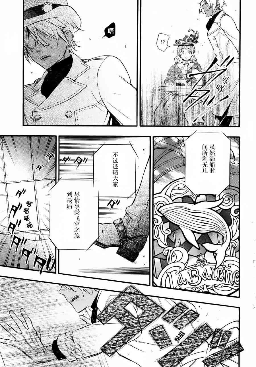 瓦尼塔斯的手记1话在线观看 - 第12张