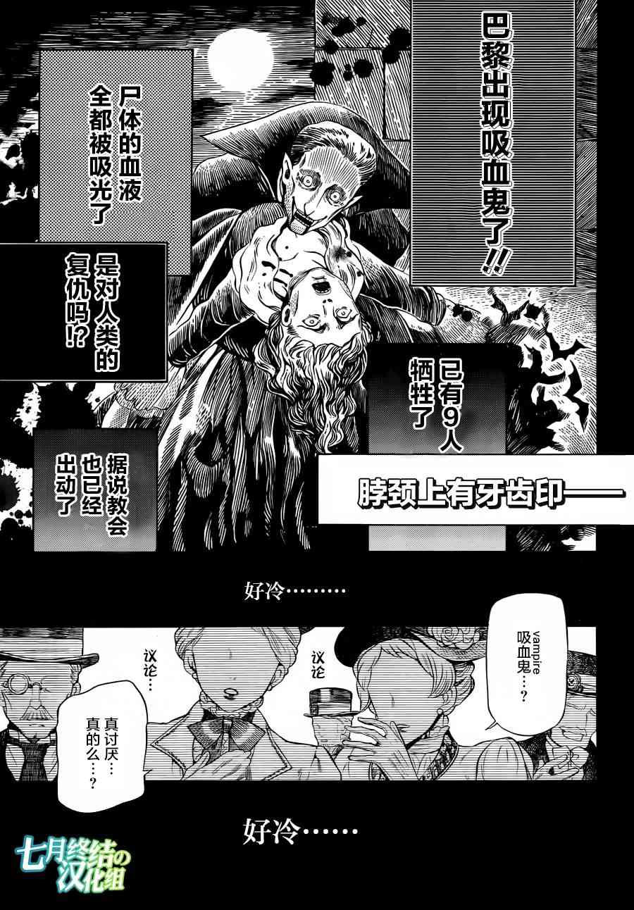 瓦尼塔斯的手记1话在线观看 - 第6张