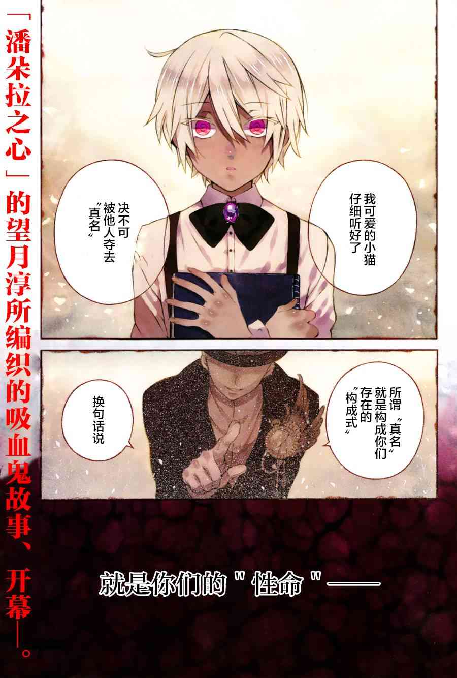 瓦尼塔斯的手记1话在线观看 - 第4张