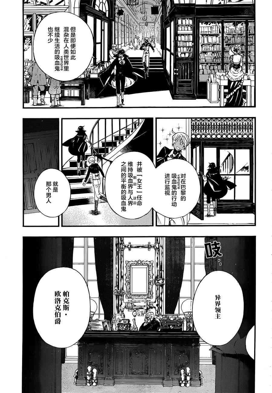瓦尼塔斯的手记2话在线观看 - 第22张