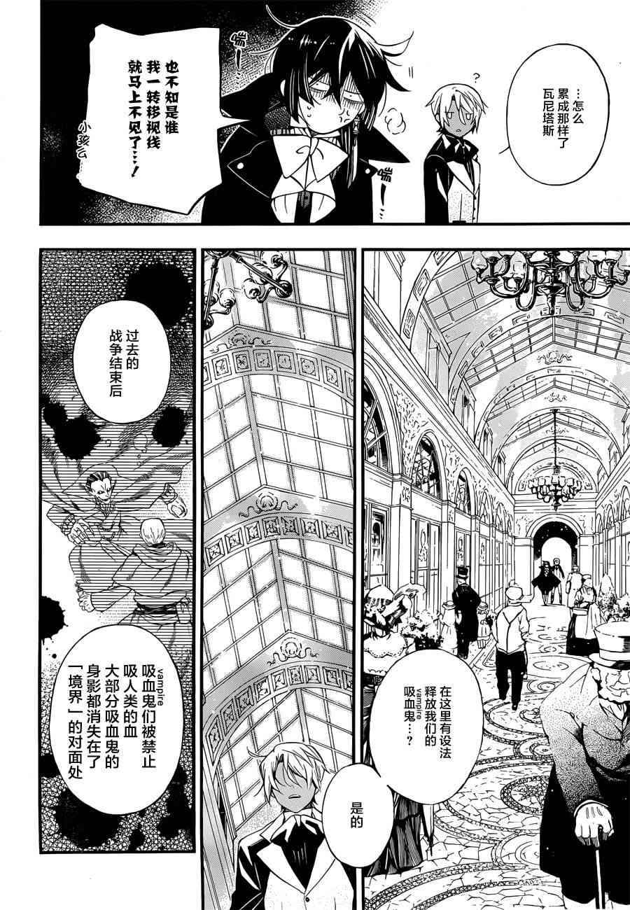 瓦尼塔斯的手记2话在线观看 - 第21张
