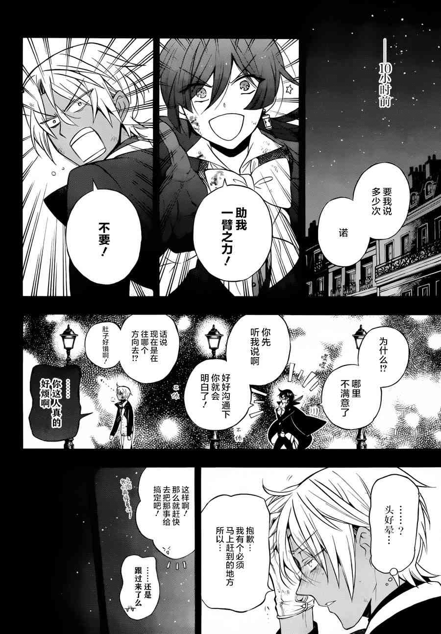 瓦尼塔斯的手记2话在线观看 - 第8张