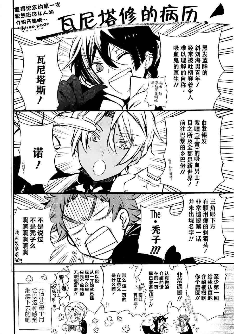瓦尼塔斯的手记2话在线观看 - 第2张