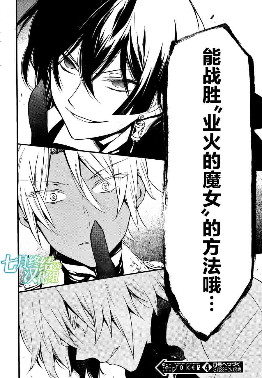 瓦尼塔斯的手记3话在线观看 - 第48张