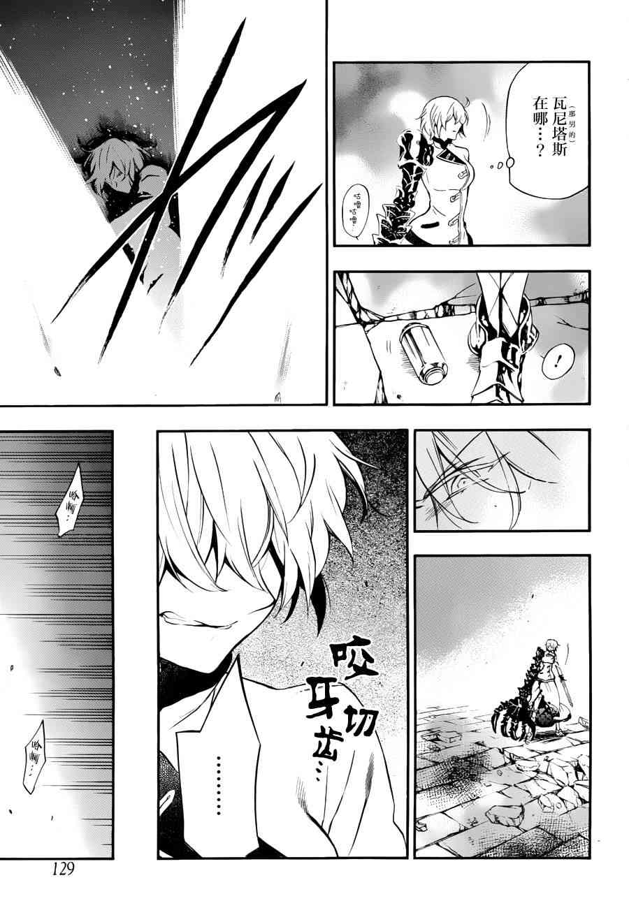 瓦尼塔斯的手记3话在线观看 - 第39张