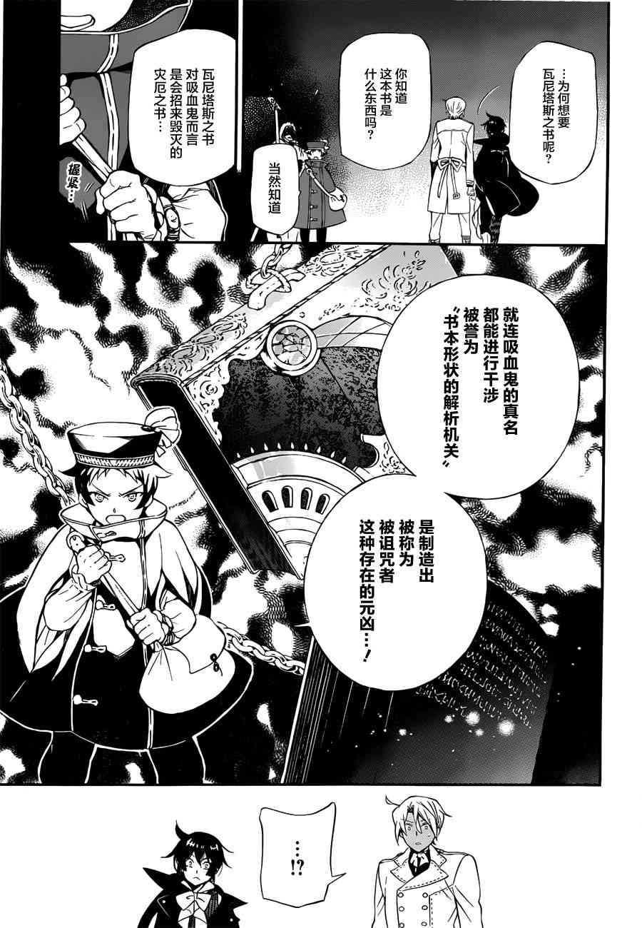 瓦尼塔斯的手记3话在线观看 - 第21张