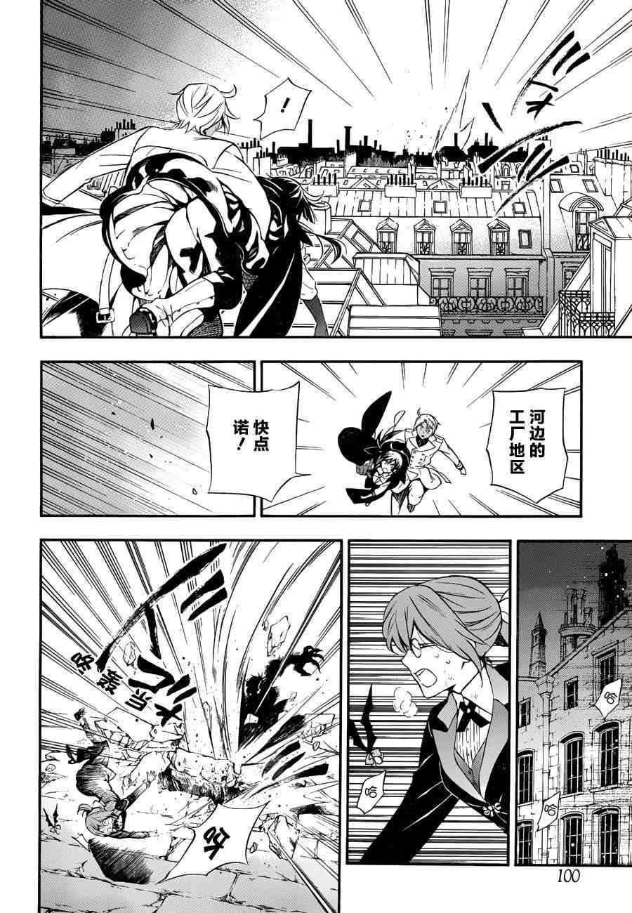 瓦尼塔斯的手记3话在线观看 - 第12张
