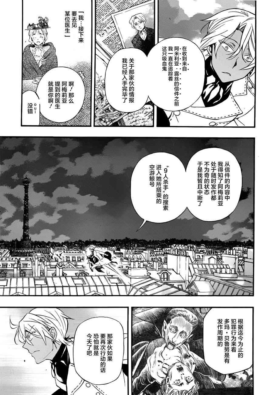 瓦尼塔斯的手记3话在线观看 - 第11张