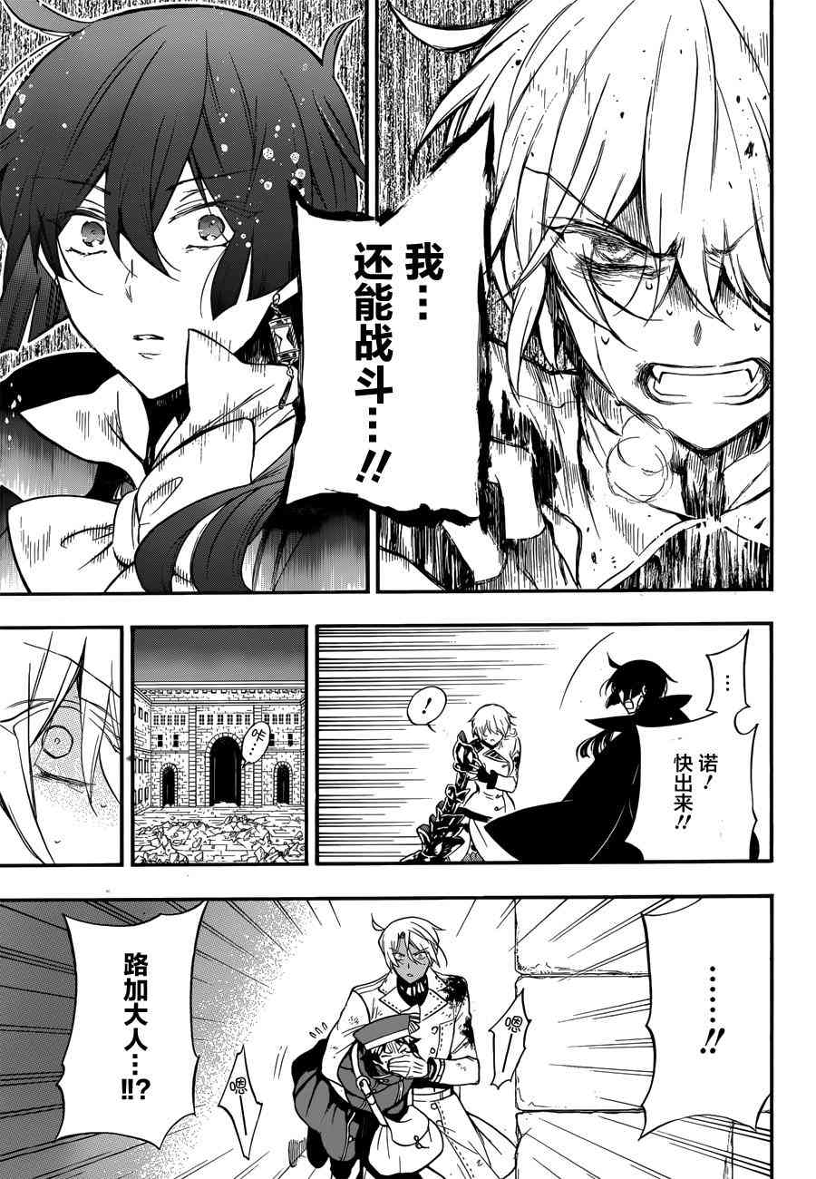 瓦尼塔斯的手记4话在线观看 - 第27张