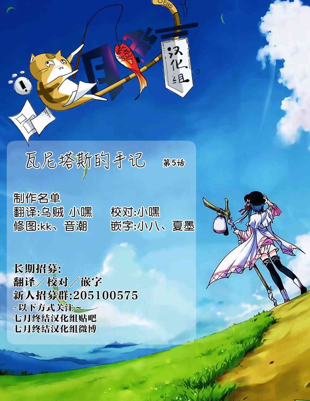 瓦尼塔斯的手记5话在线观看 - 第38张