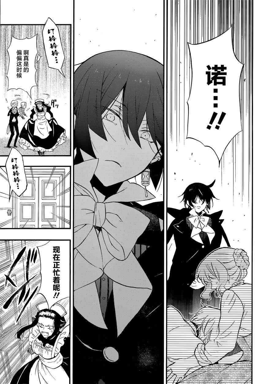 瓦尼塔斯的手记5话在线观看 - 第34张