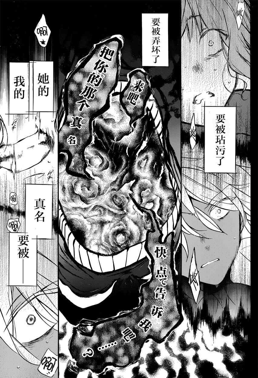 瓦尼塔斯的手记5话在线观看 - 第32张