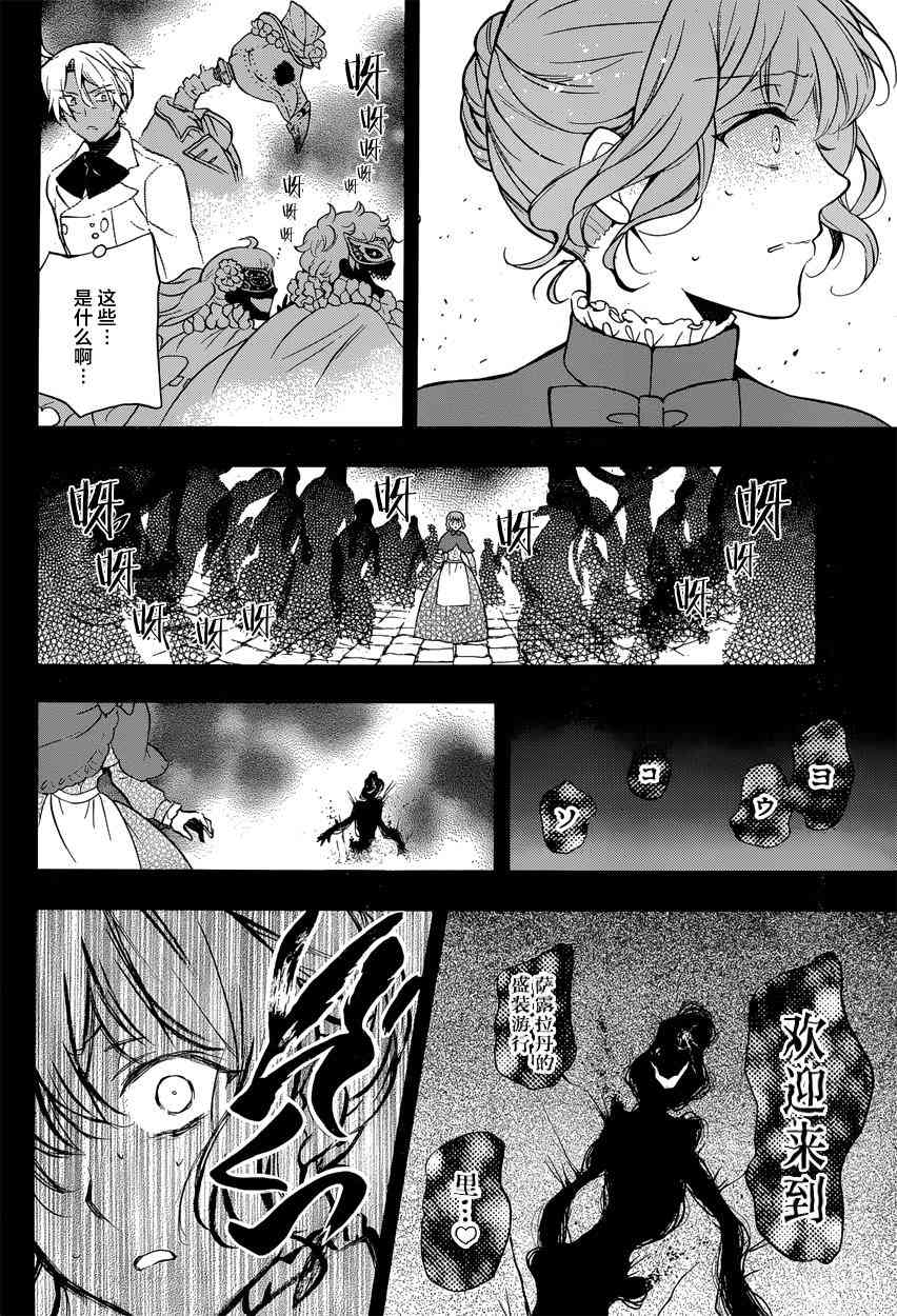 瓦尼塔斯的手记5话在线观看 - 第29张
