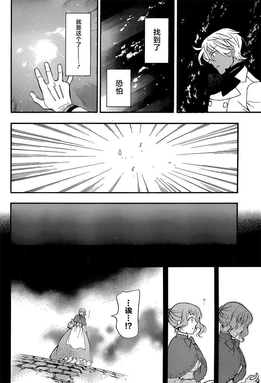 瓦尼塔斯的手记5话在线观看 - 第26张