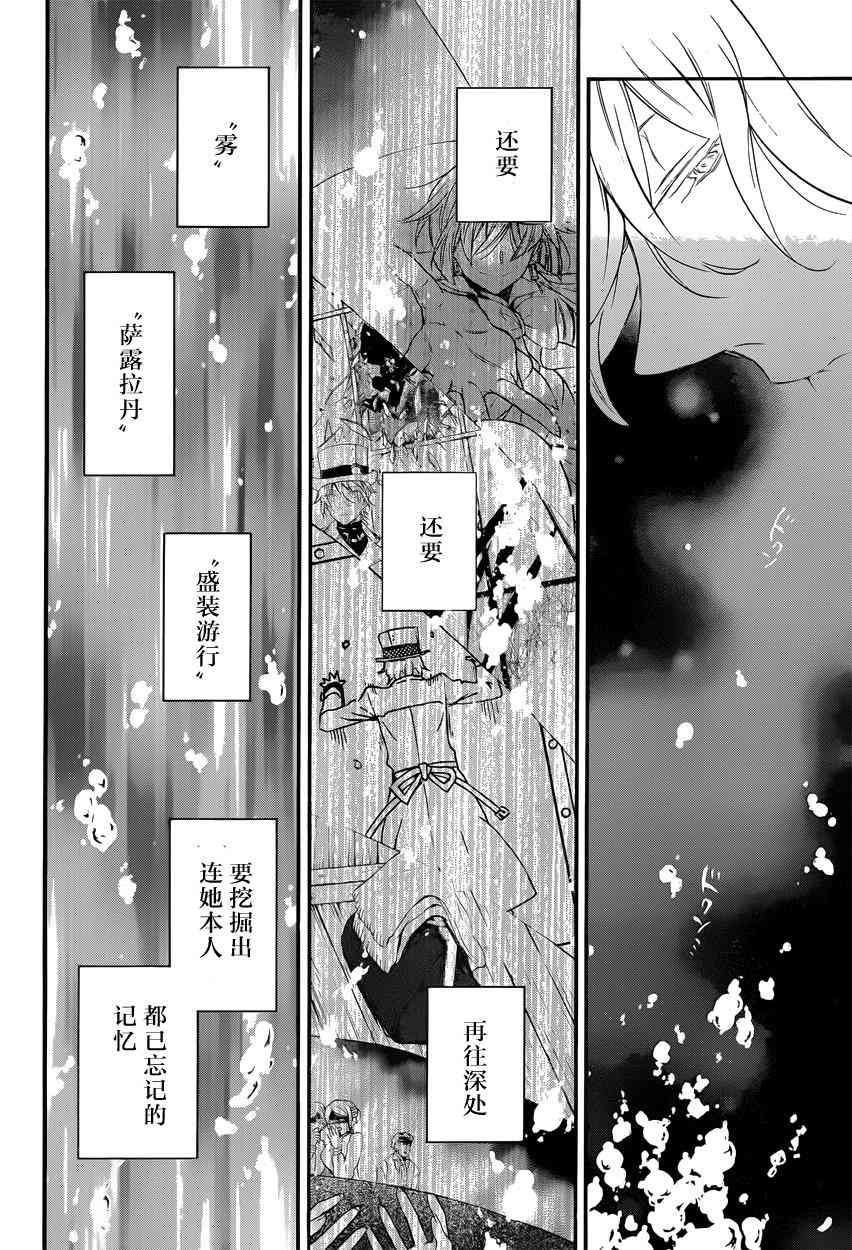 瓦尼塔斯的手记5话在线观看 - 第24张