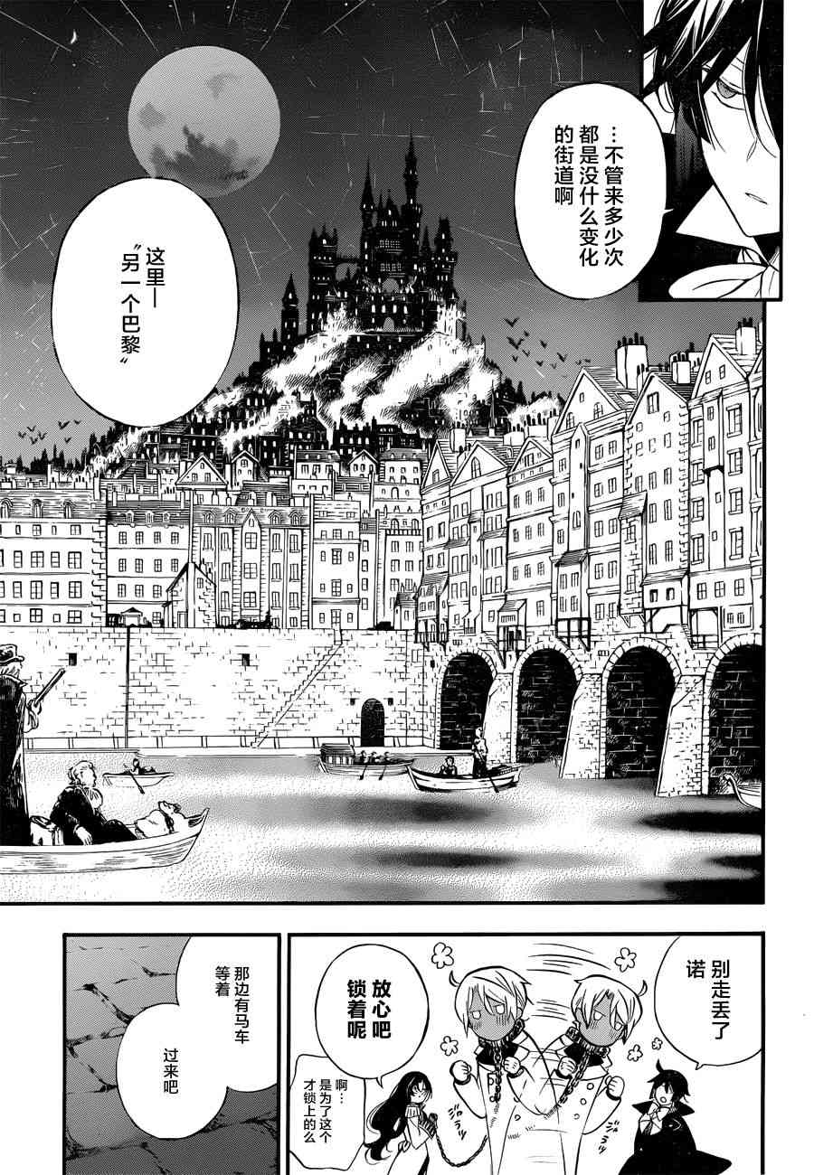 瓦尼塔斯的手记6话在线观看 - 第23张