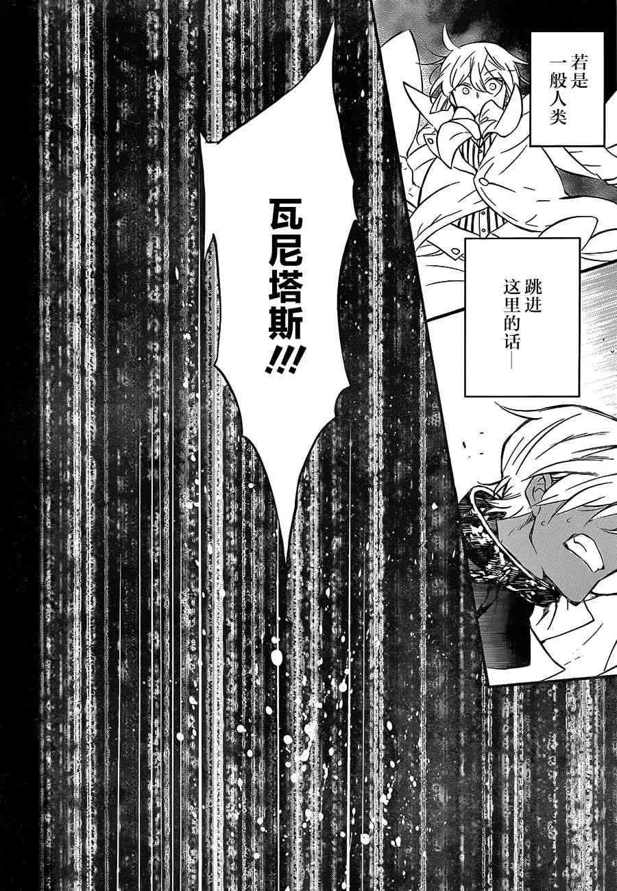 瓦尼塔斯的手记6话在线观看 - 第18张