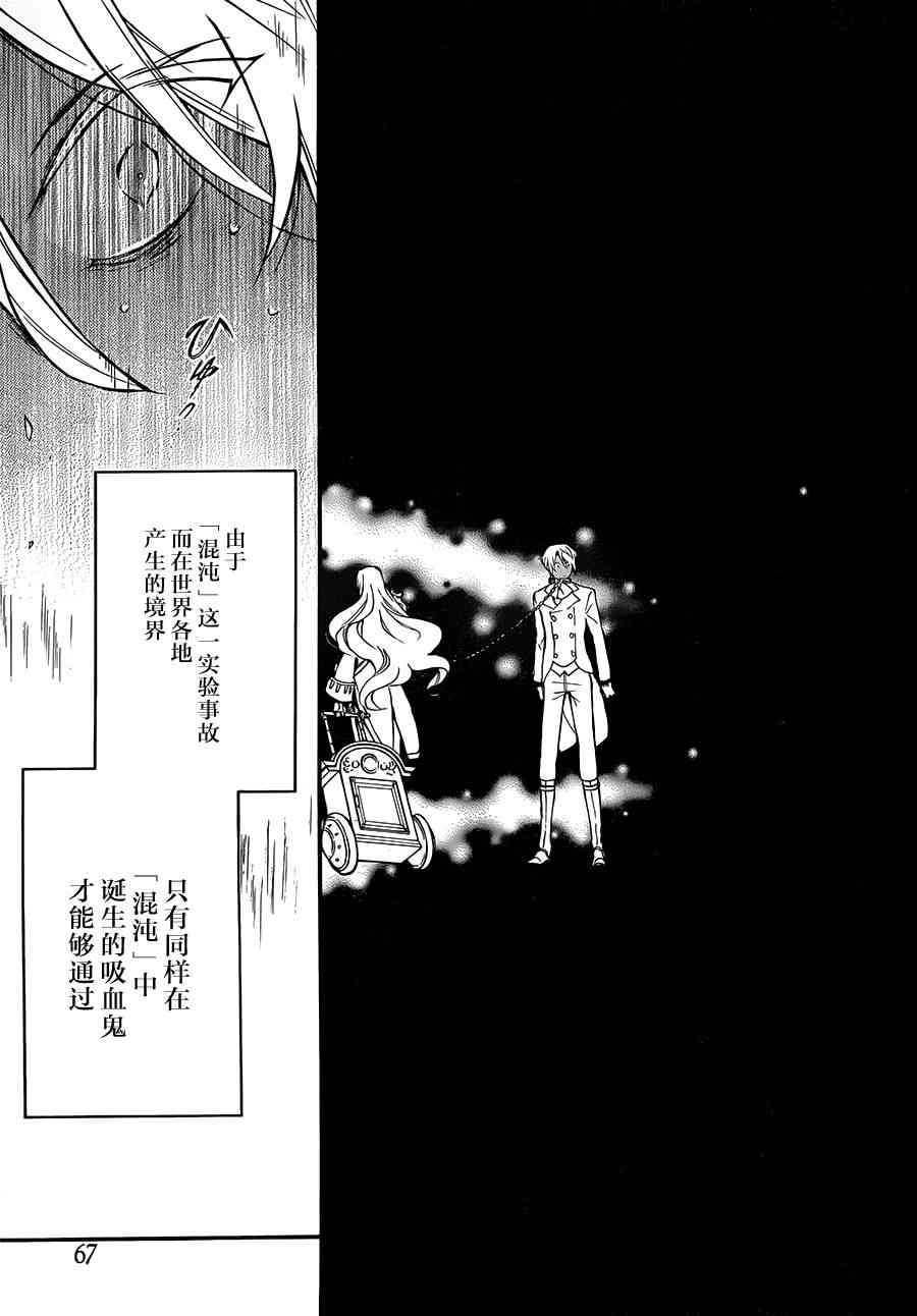 瓦尼塔斯的手记6话在线观看 - 第17张