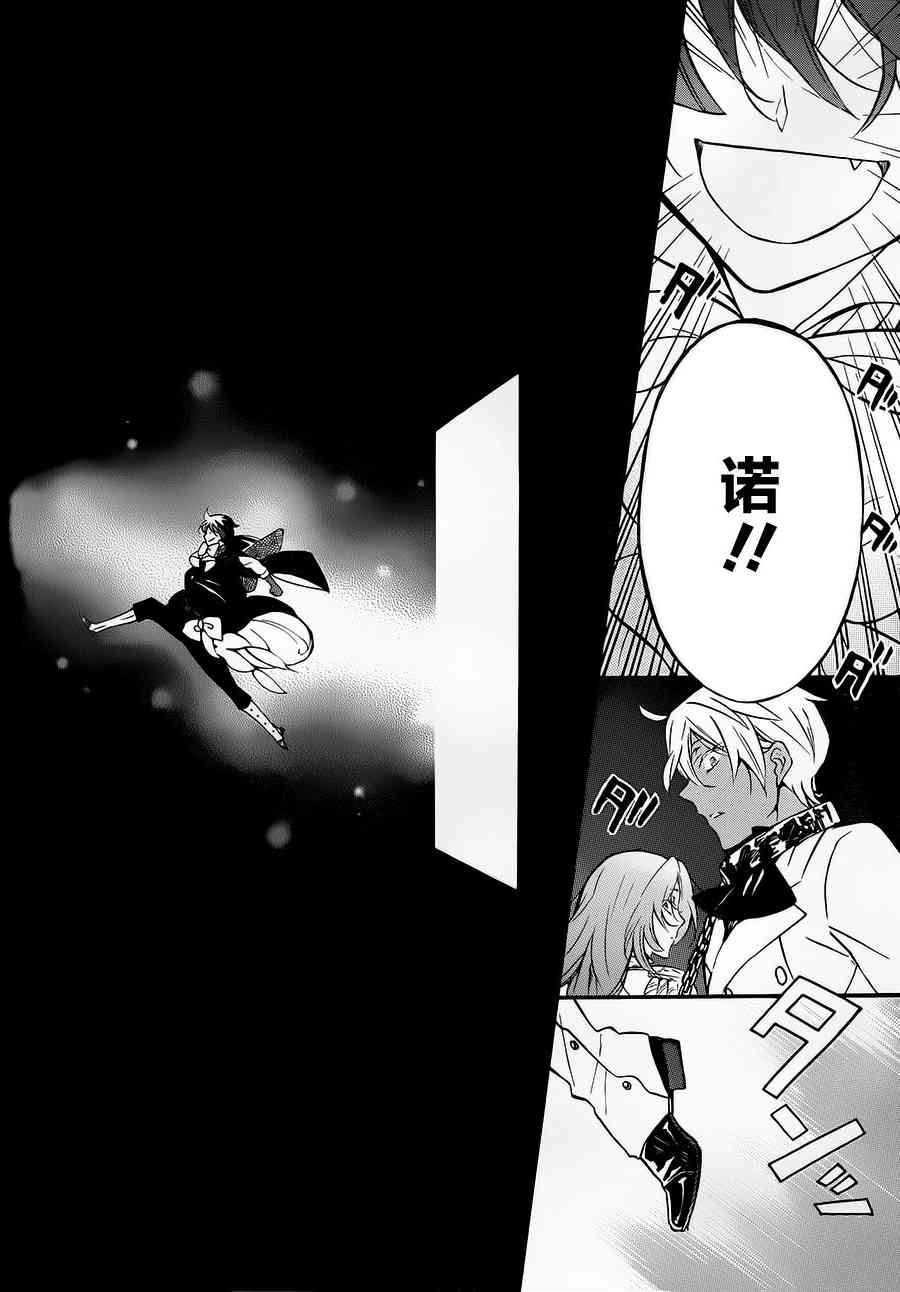 瓦尼塔斯的手记6话在线观看 - 第16张