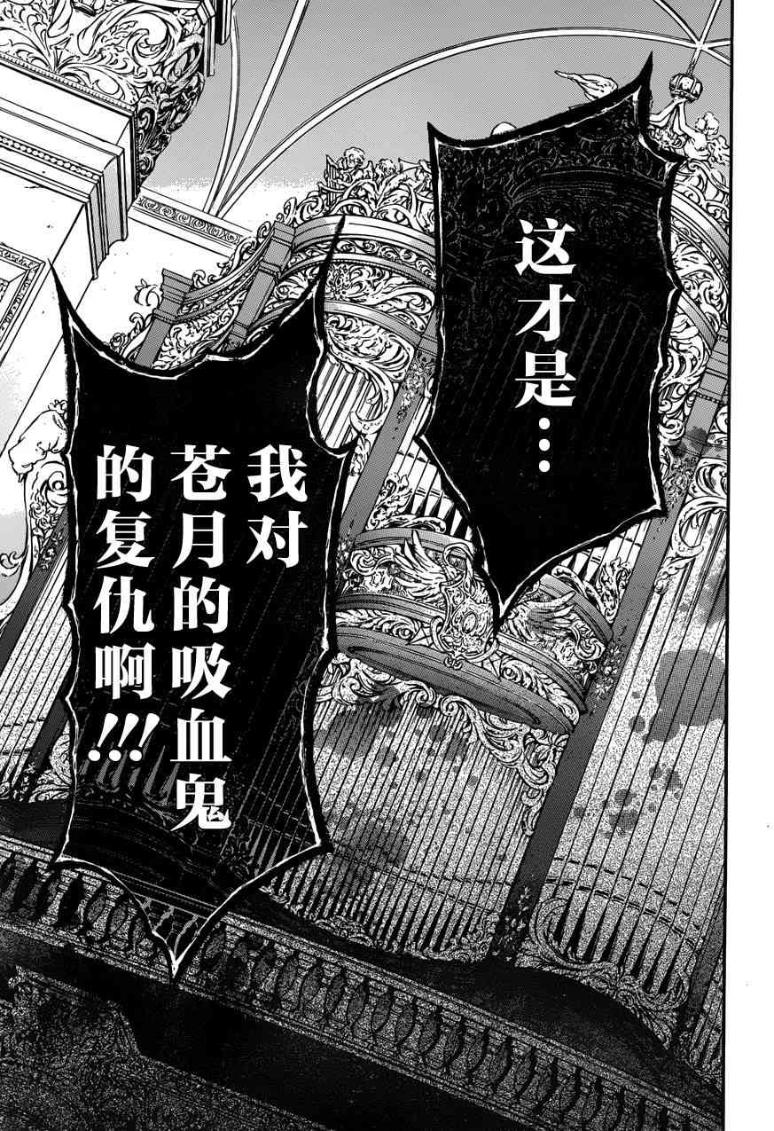 瓦尼塔斯的手记7话在线观看 - 第41张