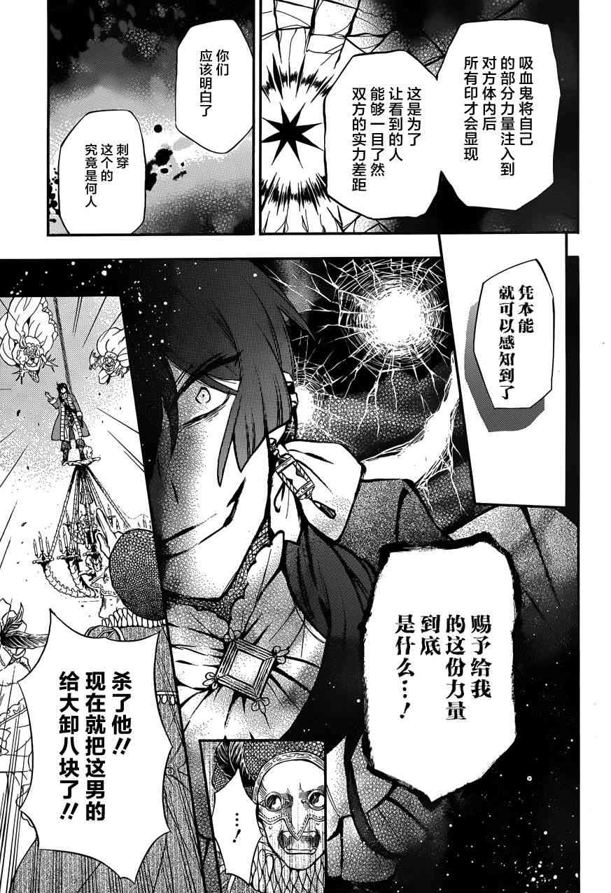 瓦尼塔斯的手记7话在线观看 - 第37张