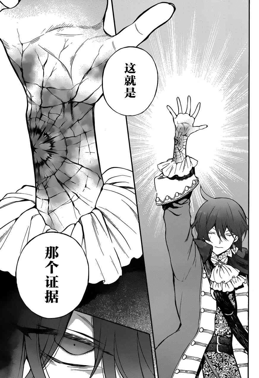 瓦尼塔斯的手记7话在线观看 - 第35张