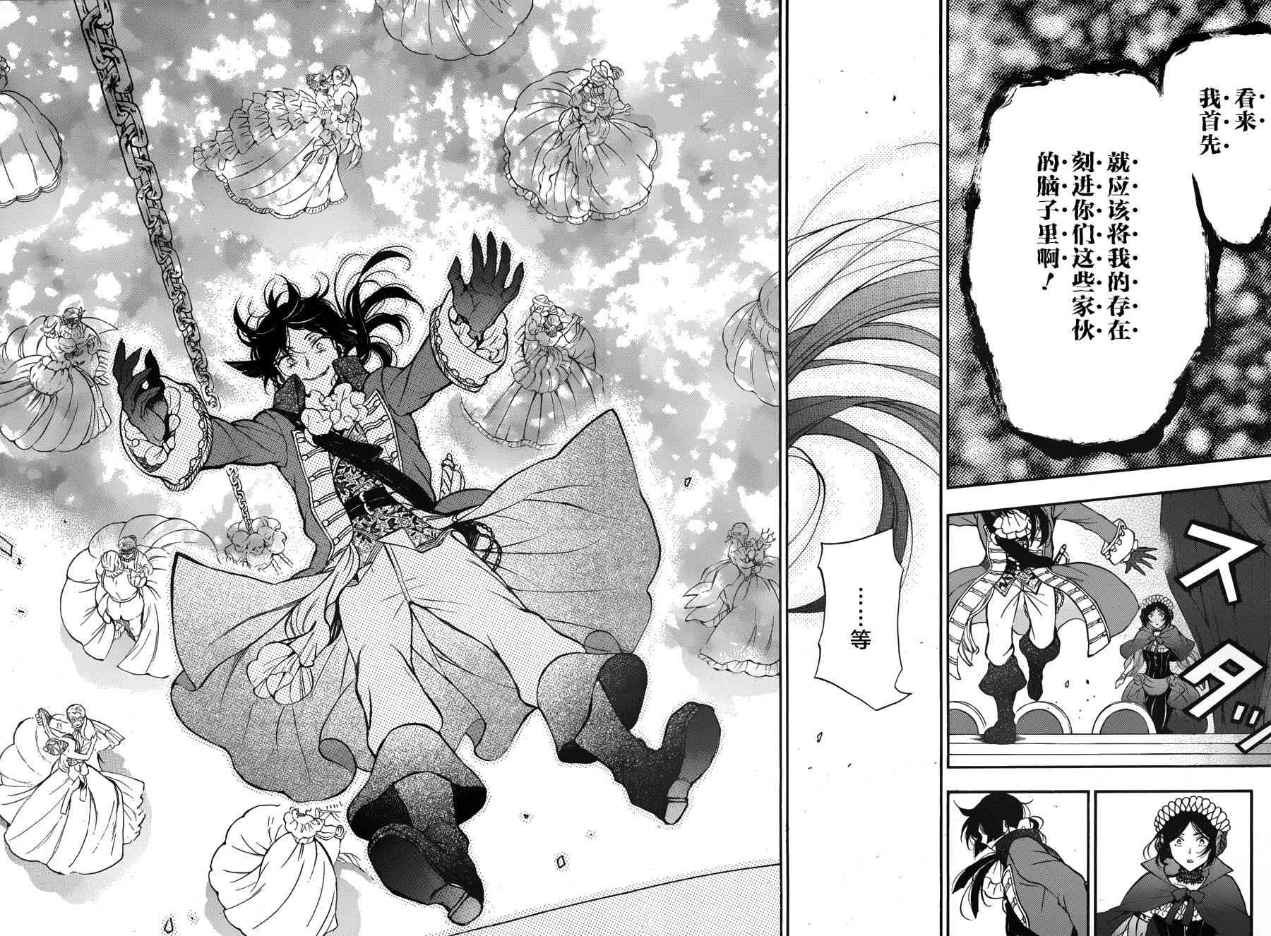 瓦尼塔斯的手记7话在线观看 - 第31张