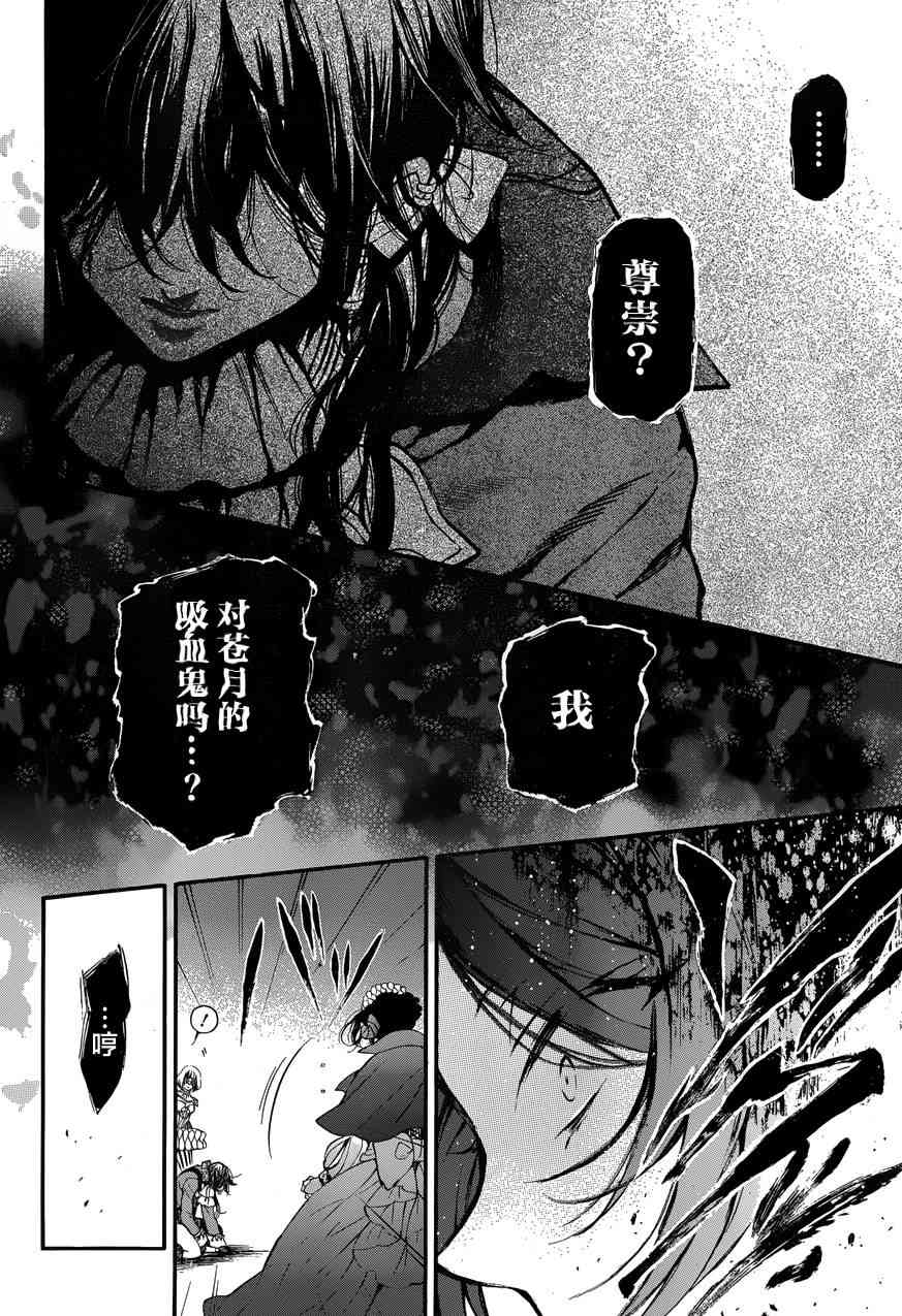 瓦尼塔斯的手记7话在线观看 - 第29张