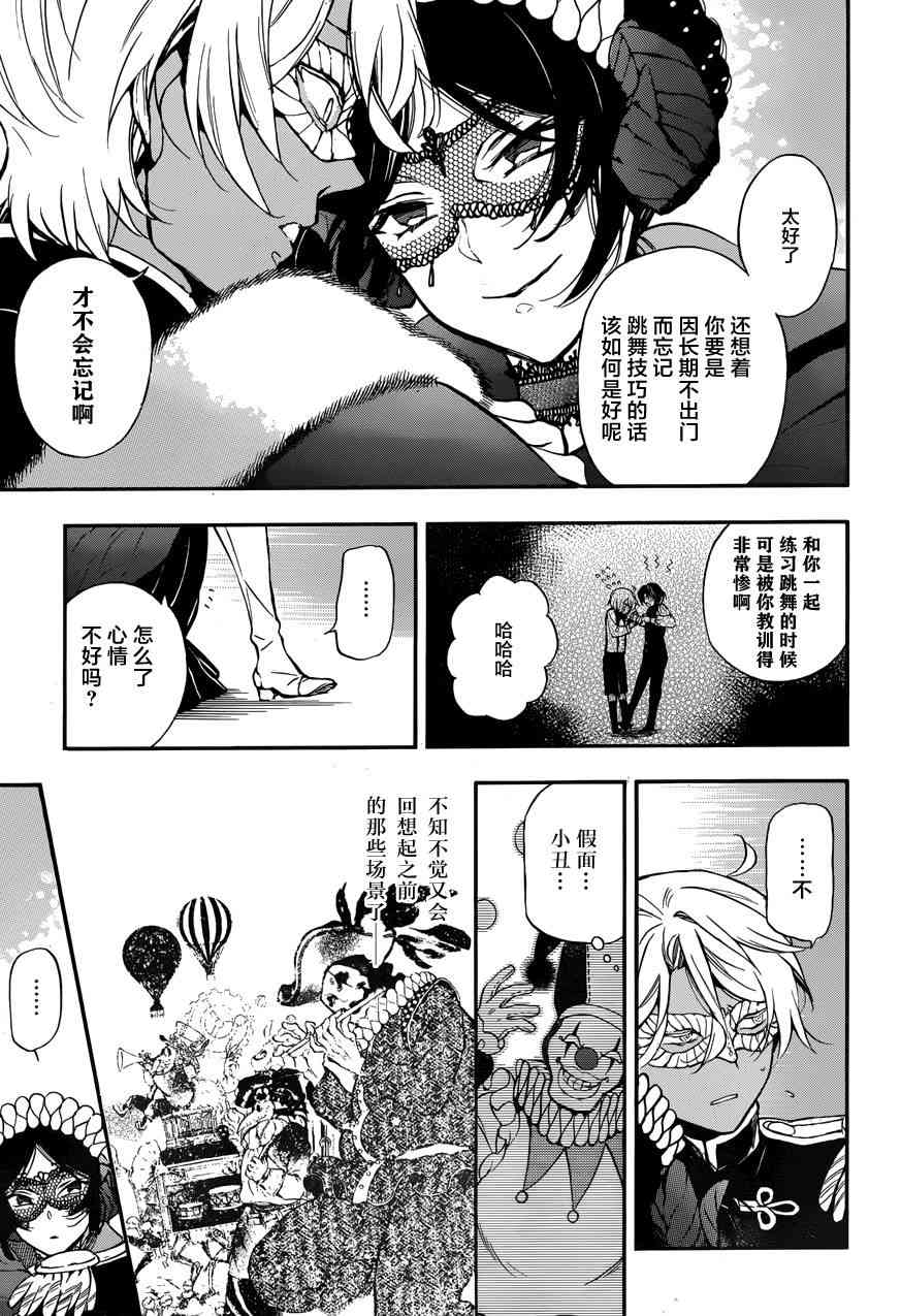 瓦尼塔斯的手记7话在线观看 - 第10张