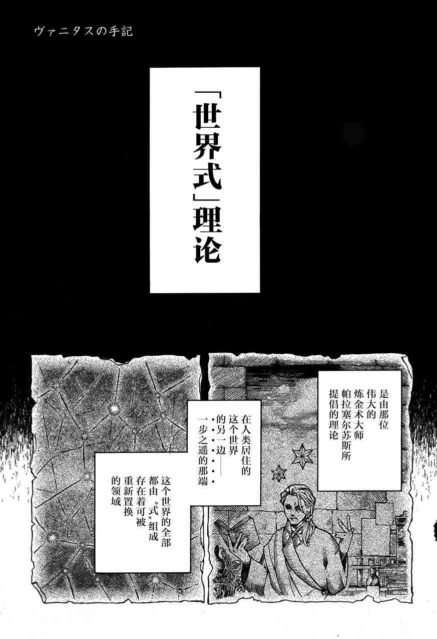 瓦尼塔斯的手记7话在线观看 - 第1张