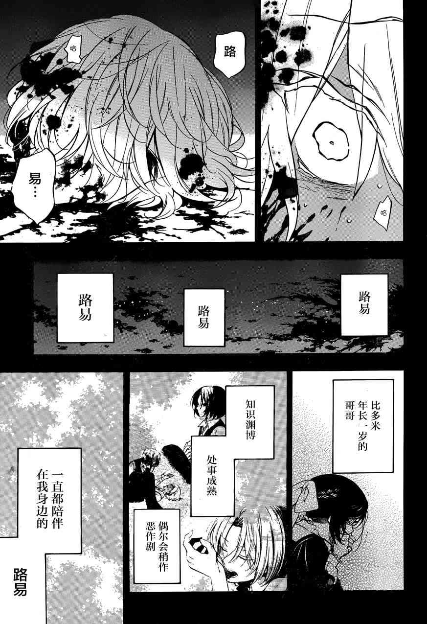 瓦尼塔斯的手记8话在线观看 - 第47张