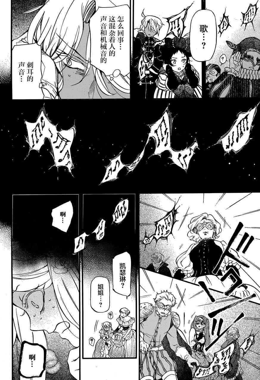 瓦尼塔斯的手记8话在线观看 - 第16张
