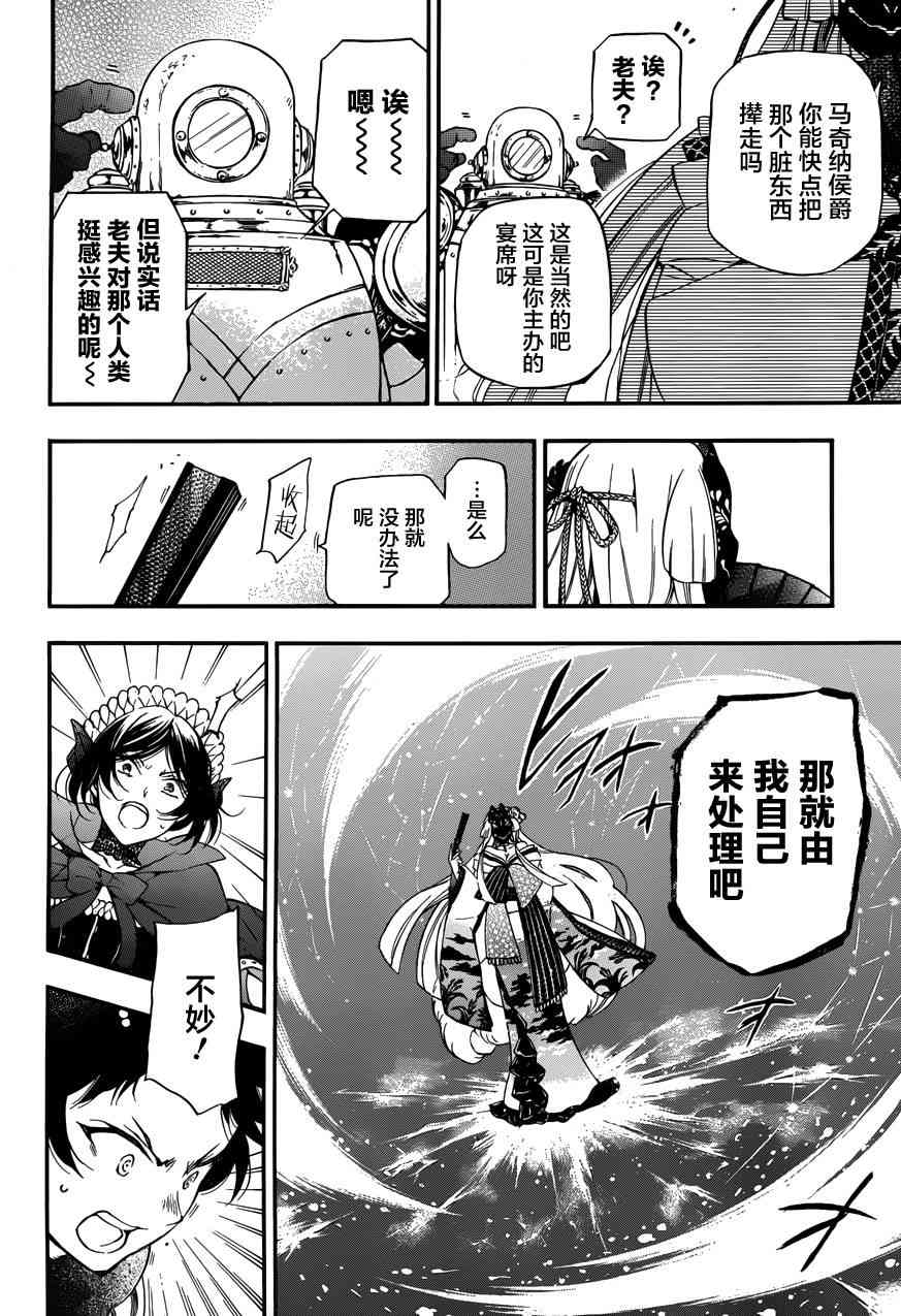 瓦尼塔斯的手记8话在线观看 - 第6张