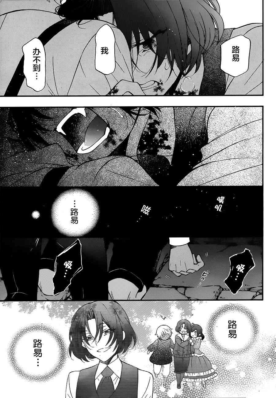 瓦尼塔斯的手记9话在线观看 - 第35张