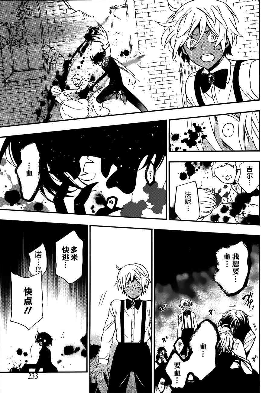 瓦尼塔斯的手记9话在线观看 - 第31张