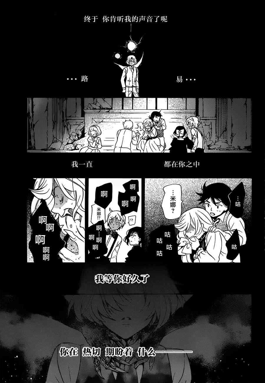 瓦尼塔斯的手记9话在线观看 - 第27张
