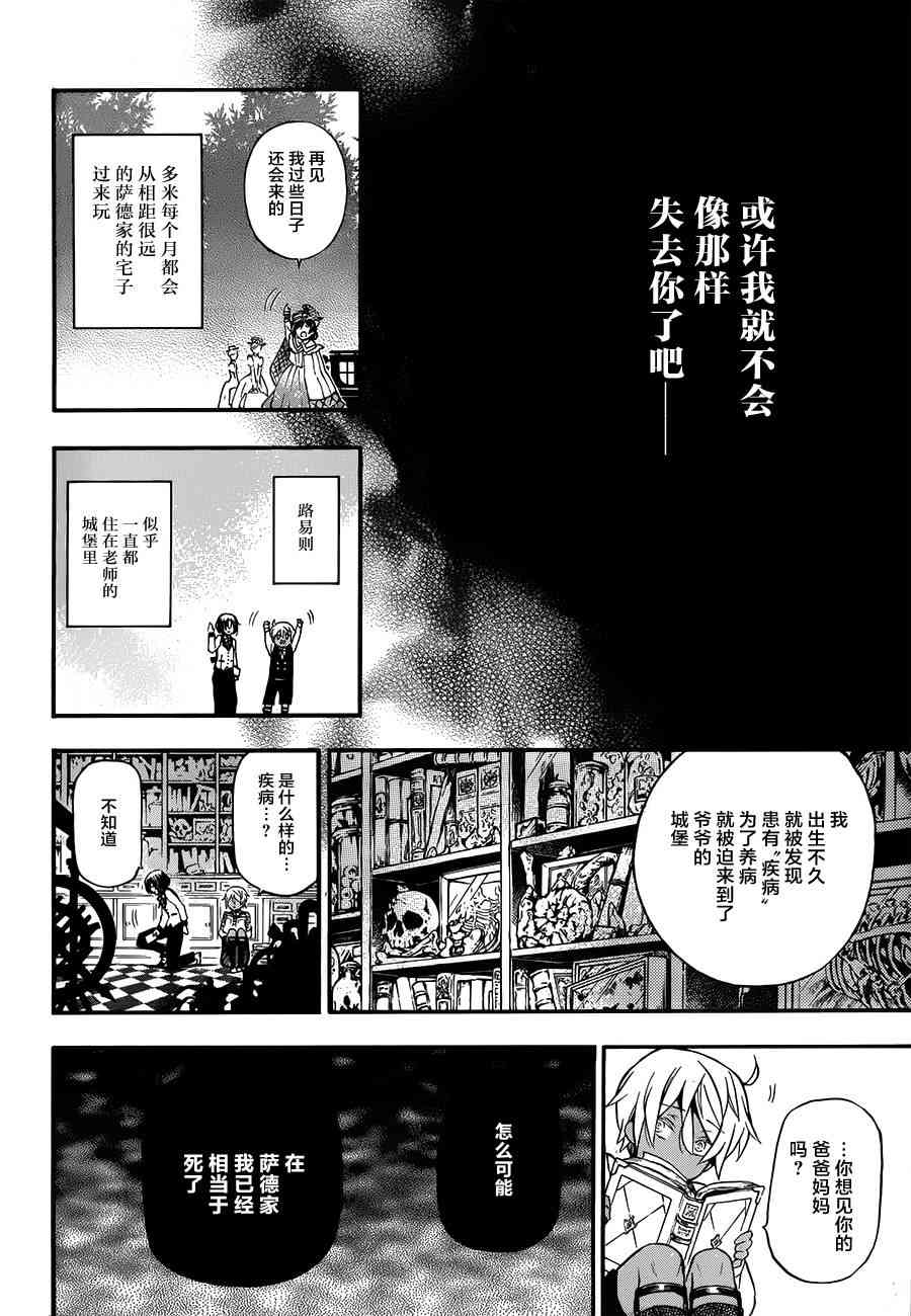 瓦尼塔斯的手记9话在线观看 - 第12张