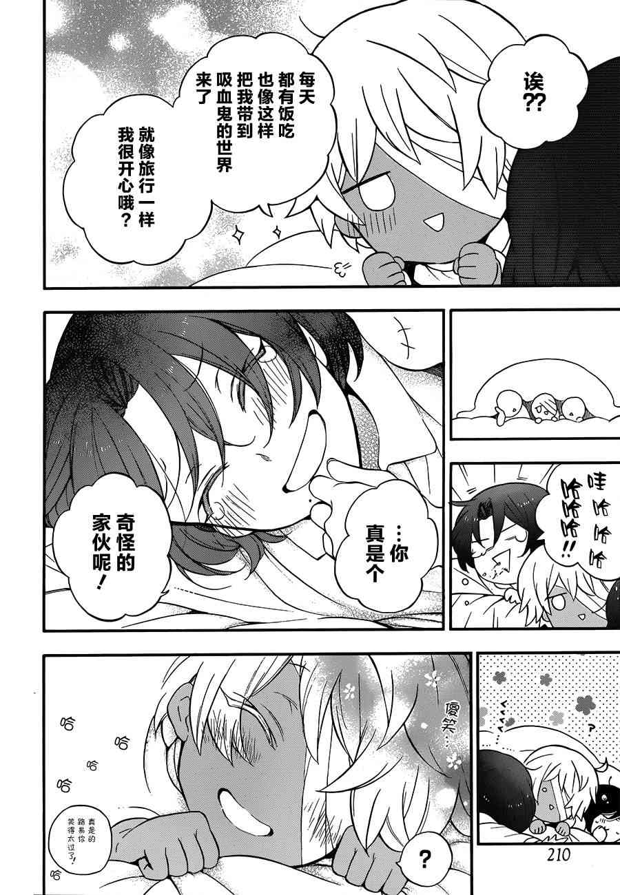 瓦尼塔斯的手记9话在线观看 - 第8张
