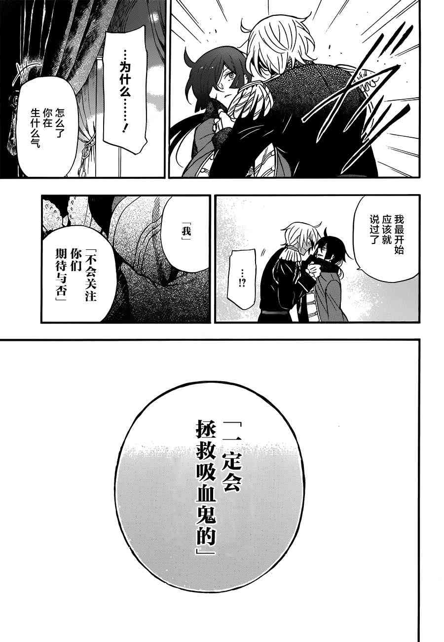 瓦尼塔斯的手记10话在线观看 - 第39张