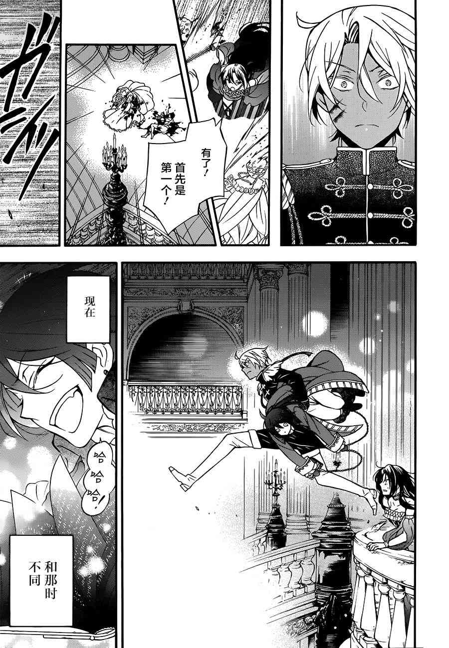 瓦尼塔斯的手记10话在线观看 - 第27张
