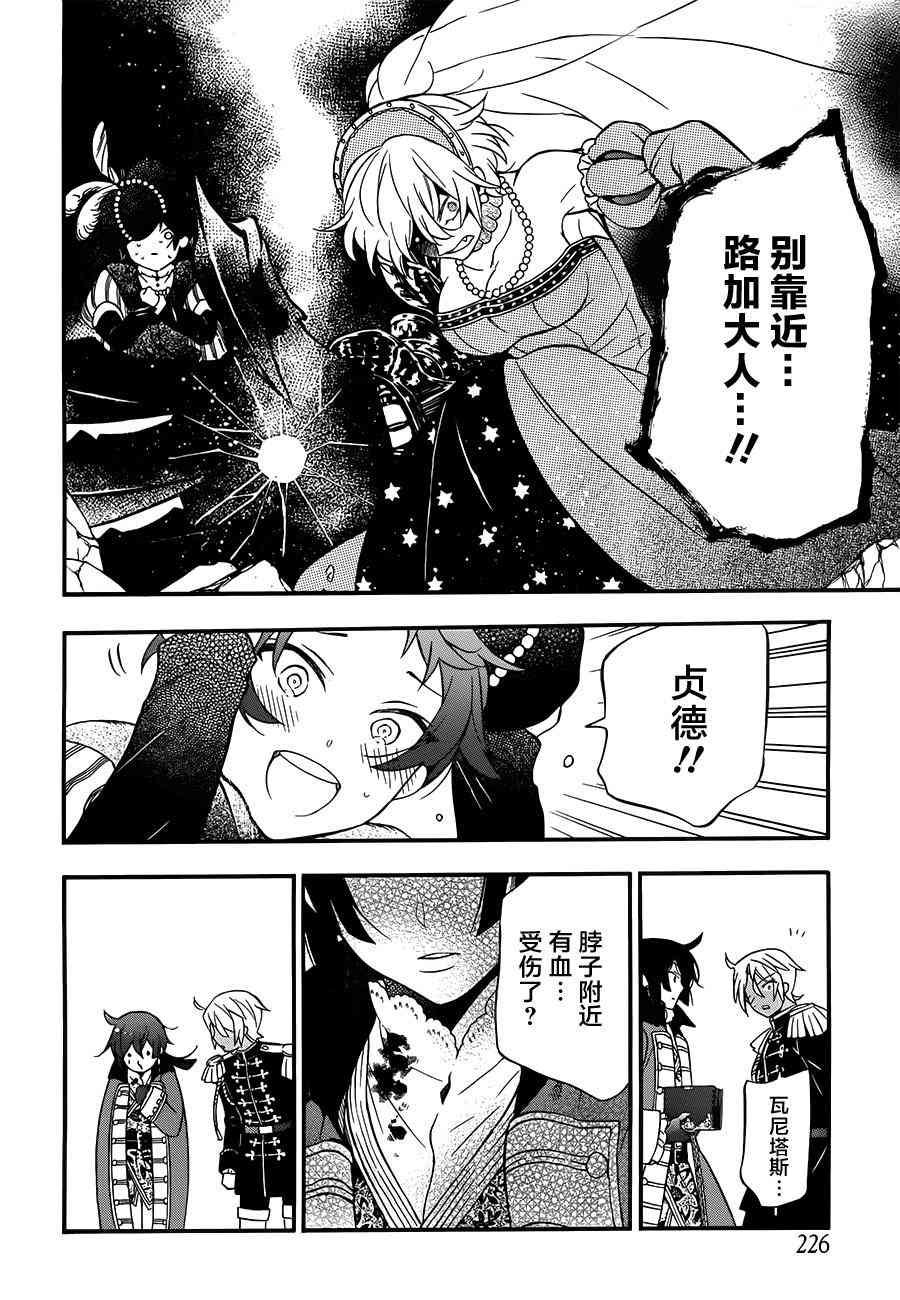 瓦尼塔斯的手记10话在线观看 - 第16张