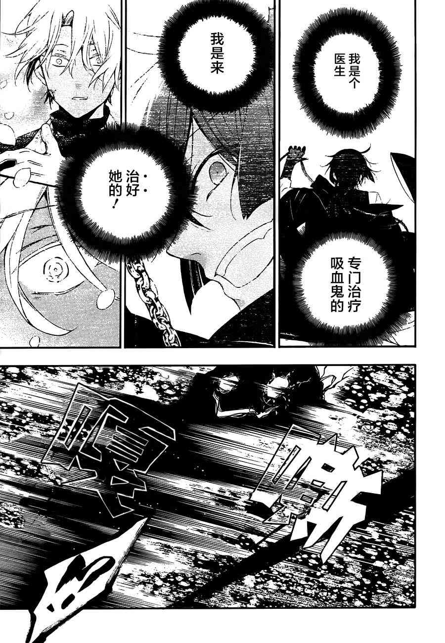 瓦尼塔斯的手记10话在线观看 - 第12张