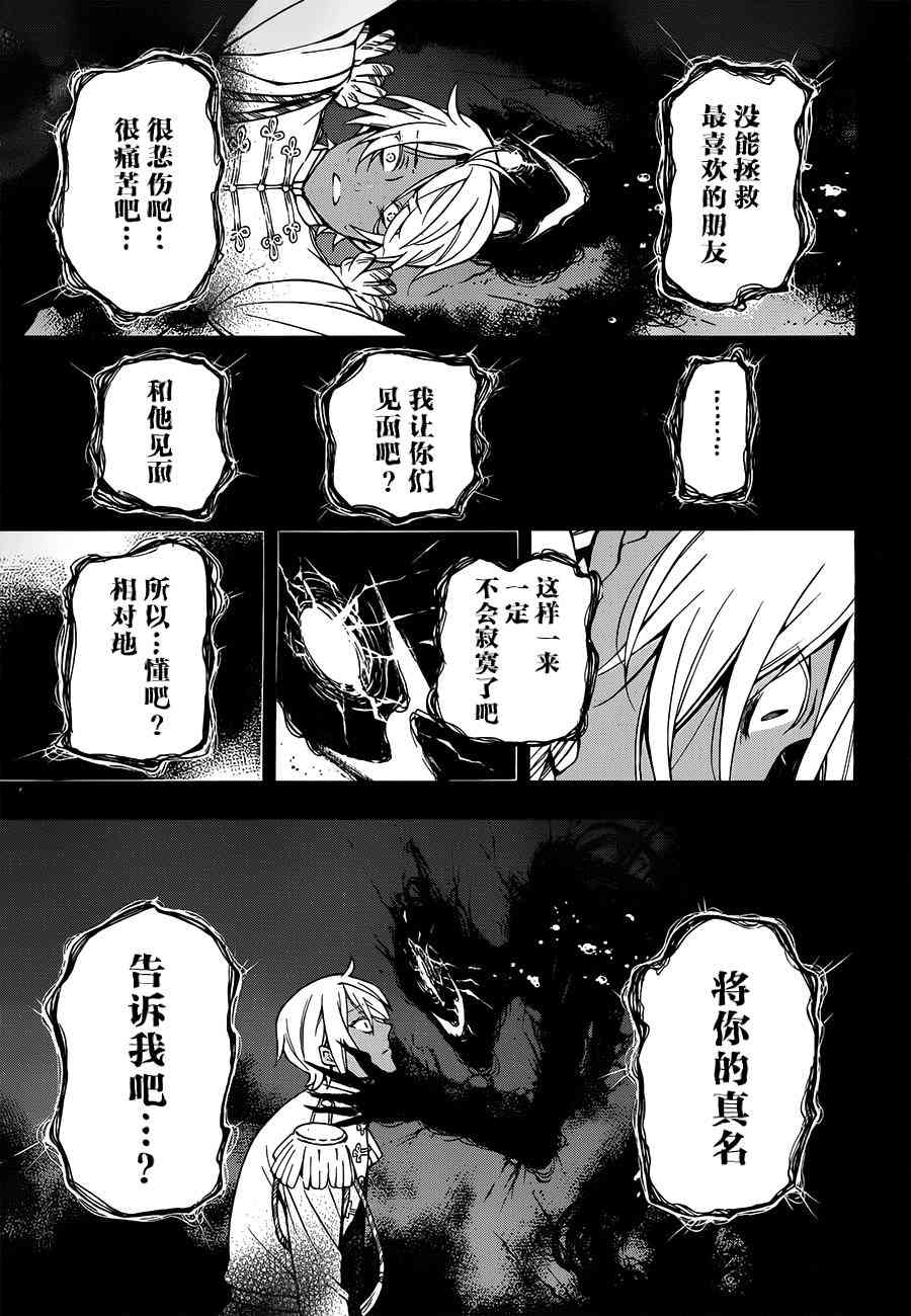 瓦尼塔斯的手记10话在线观看 - 第10张
