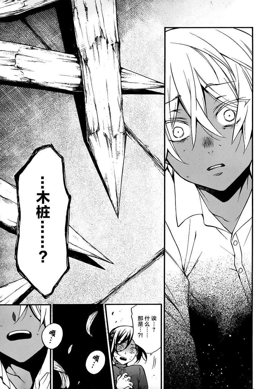 瓦尼塔斯的手记10话在线观看 - 第6张