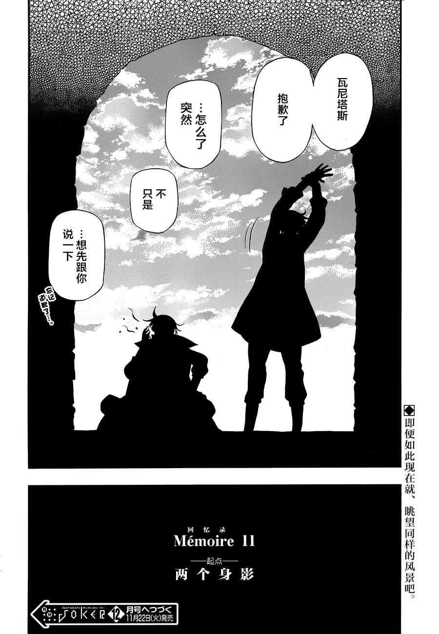 瓦尼塔斯的手记11话在线观看 - 第47张