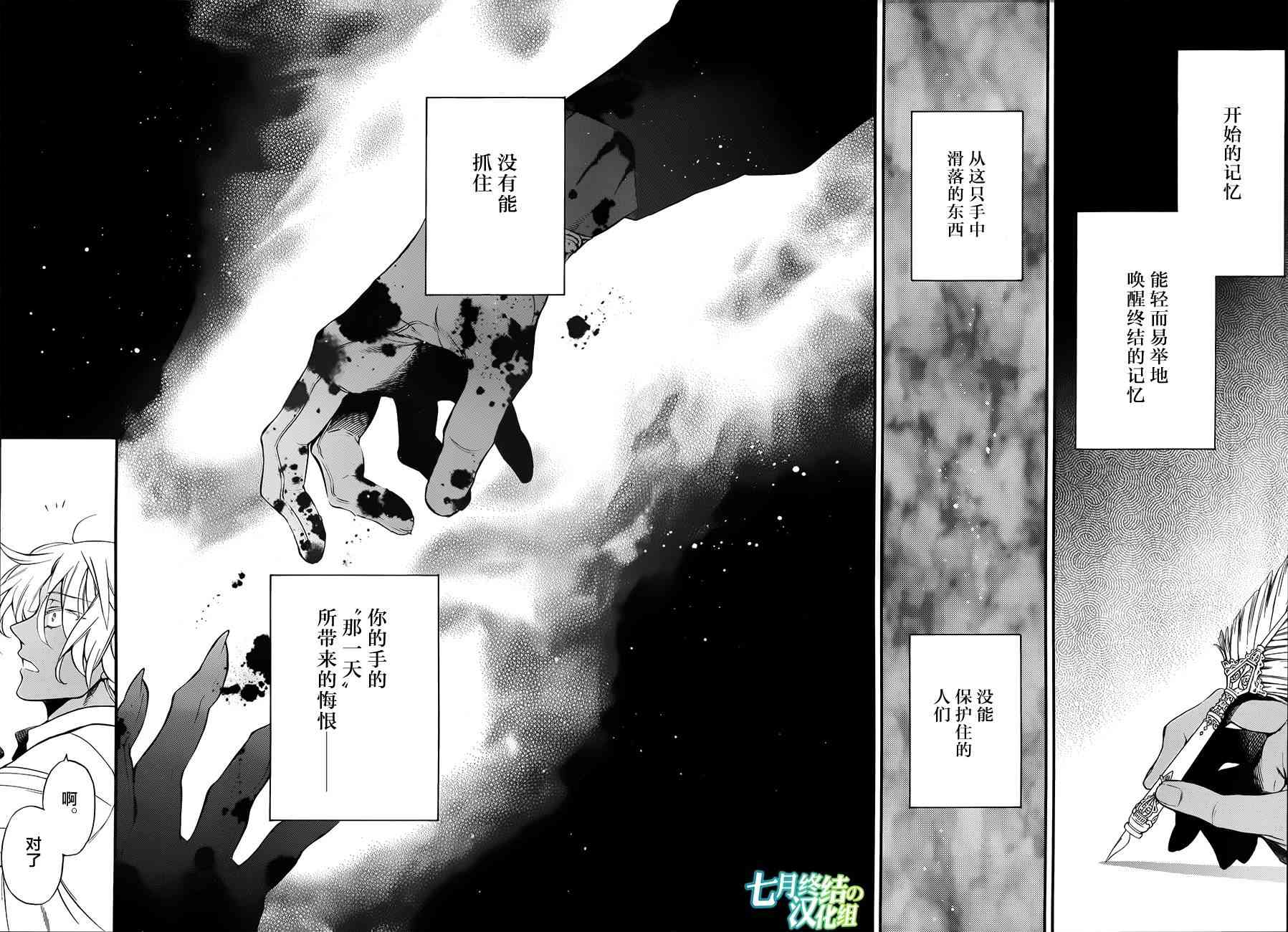 瓦尼塔斯的手记11话在线观看 - 第46张