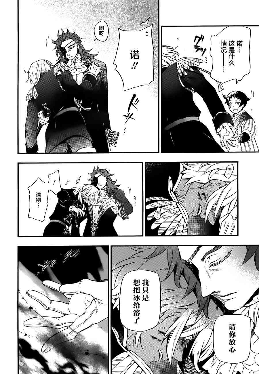 瓦尼塔斯的手记11话在线观看 - 第23张