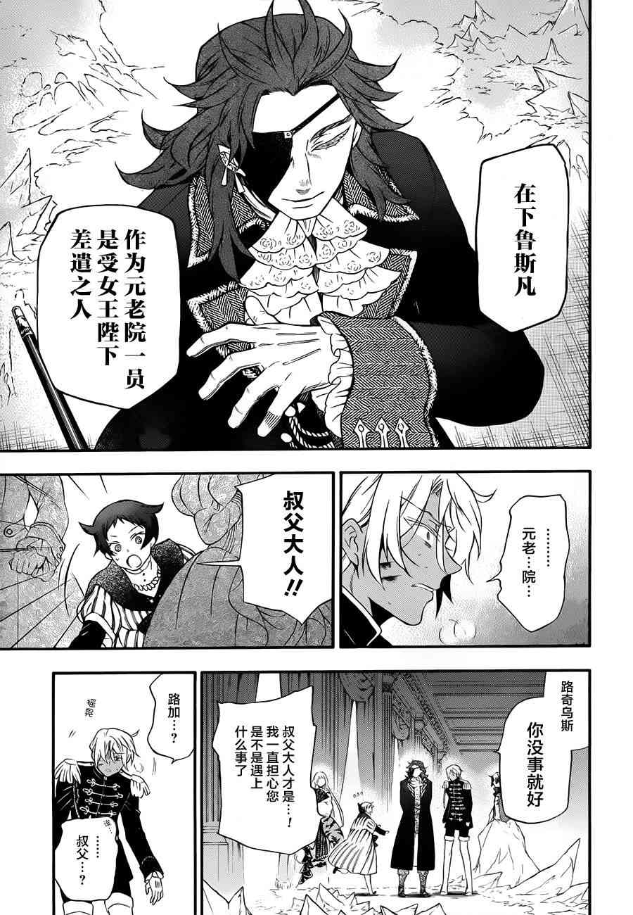 瓦尼塔斯的手记11话在线观看 - 第22张