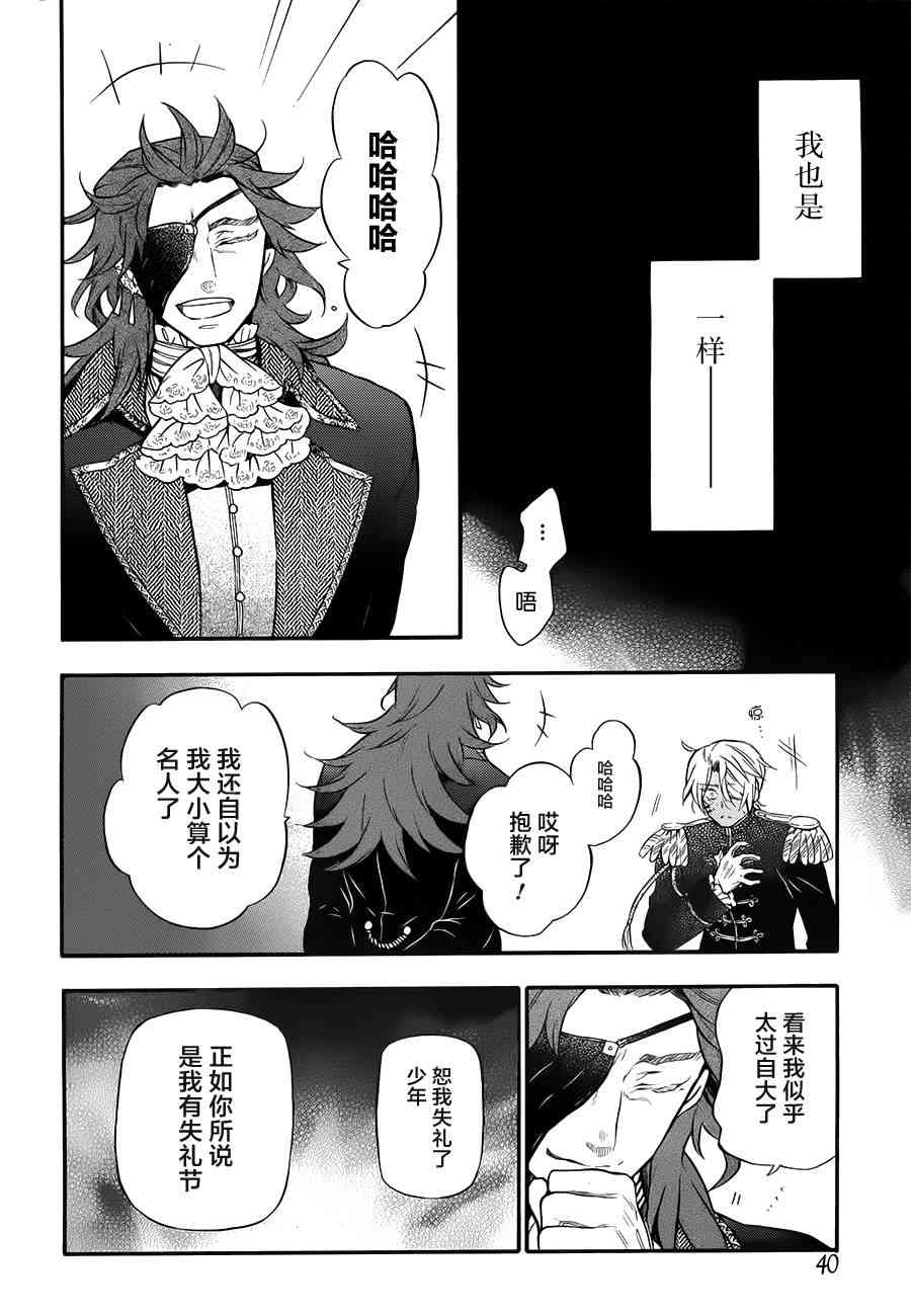 瓦尼塔斯的手记11话在线观看 - 第21张